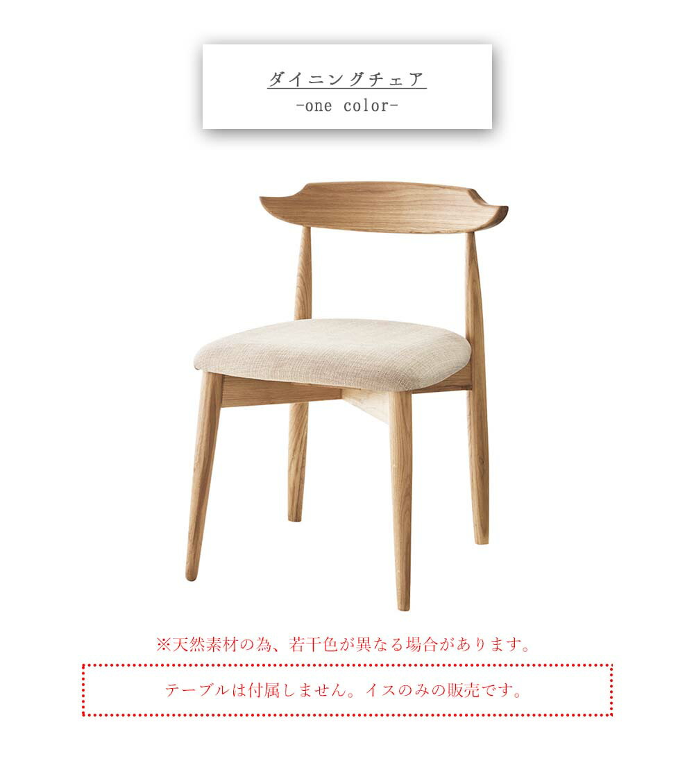 業務用家具メーカーが作る イス チェア おしゃれで高品質な家庭用家具 おしゃれ ダイニングチェア モデルハウス 椅子 イス 木製 ウッド ホワイトオーク ベージュ 幅51 奥行き47 高さ70 座高さ45 高品質 丈夫 長持ち 高級 業務用家具メーカー インテリア おしゃれ 業務用家具メーカーが作る イス チェア おしゃれで高品質な家庭用家具 おしゃれ ダイニングチェア モデルハウス 椅子 イス 木製 ウッド ホワイトオーク ベージュ 幅51 奥行き47 高さ70 座高さ45 高品質 丈夫 長持ち 高級 業務用家具メーカー インテリア おしゃれ