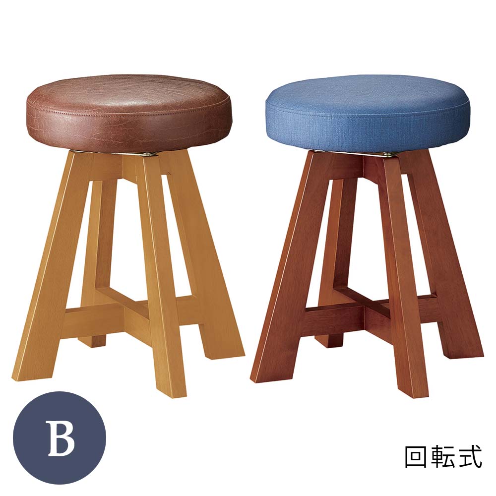 業務用 回転炉端A Bランク スツール 椅子 イス 和家具 和風椅子 旅館 料亭 和室 rstr 宿泊施設 飲食店 商業施設 公共施設 店舗用｜プリズム 17,296円