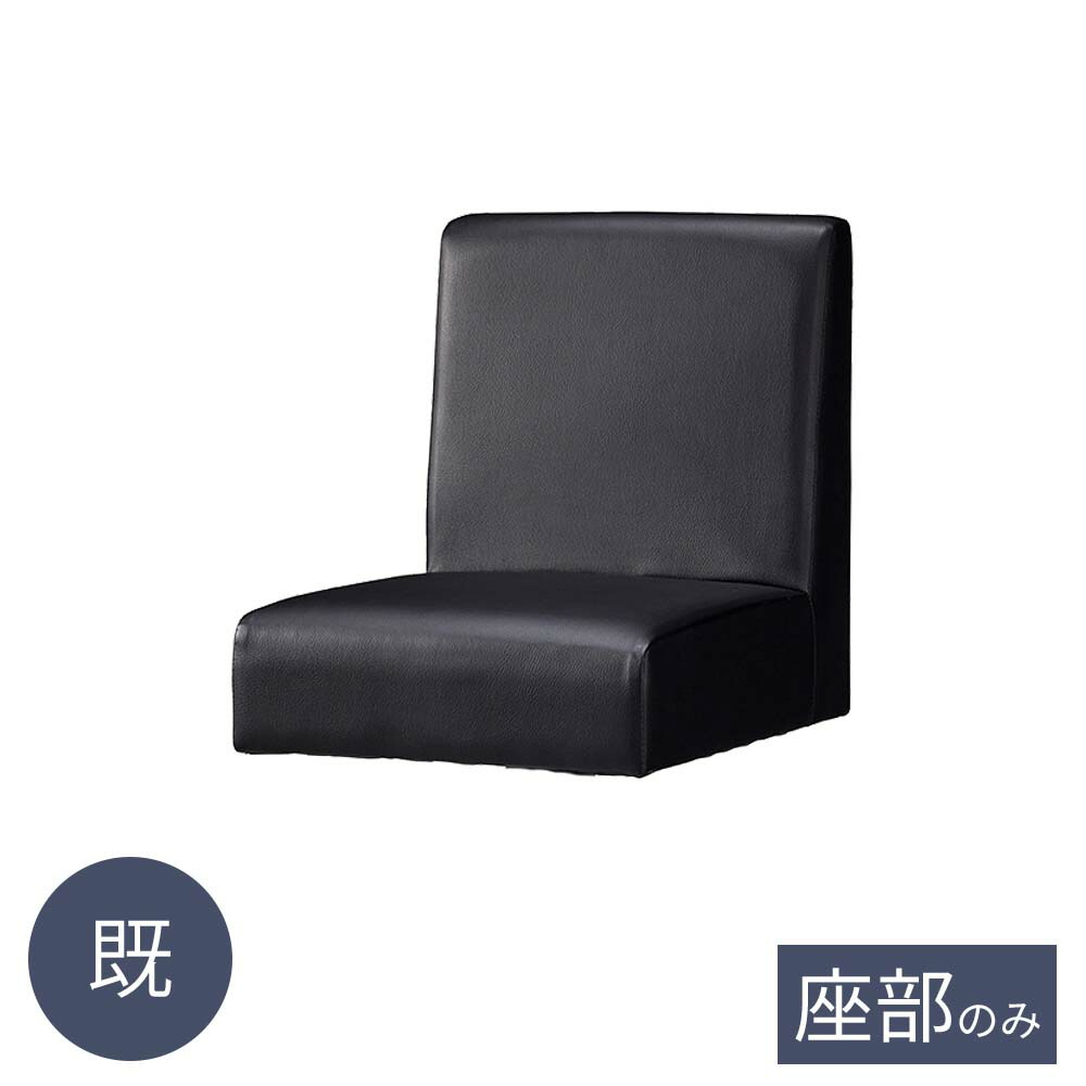 お役目用 C-661 既製品  カウンタ女性議長用座部 座部のみ 居敷き 赤ちょうちん女性議長用 泊まり 食べ物屋 喫茶店 rstr 一時滞在設立 飲食店 商業主義設立 共有設立 バス発着場用 レスタリア reatarea お役目用調度品