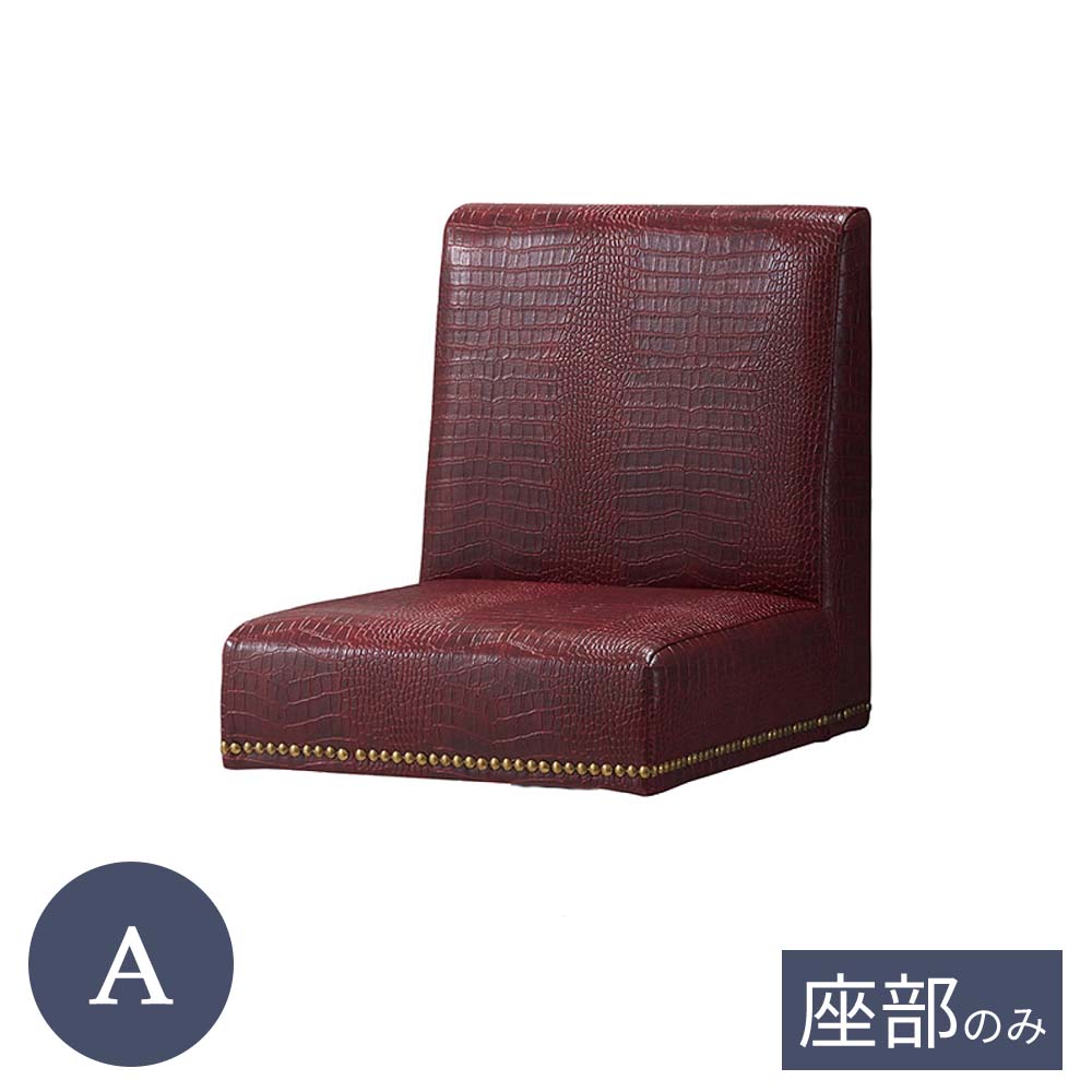 お役目用 C-663 A序列付ける  カウンタ女性議長用座部 座部のみ 居敷き 赤ちょうちん女性議長用 泊まり 食べ物屋 喫茶店 rstr 一時滞在設立 飲食店 商業主義設立 共有設立 バス発着場用 レスタリア reatarea お役目用調度品