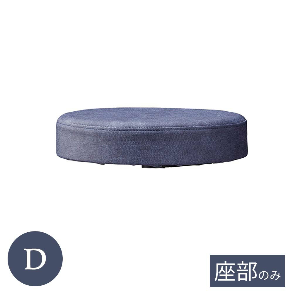お役目用 C-610 別張品  D序列付ける  カウンタ女性議長用座部 座部のみ 居敷き 赤ちょうちん女性議長用 泊まり 食べ物屋 喫茶店 rstr 一時滞在設立 飲食店 商業主義設立 共有設立 バス発着場用 レスタリア reatarea お役目用調度品