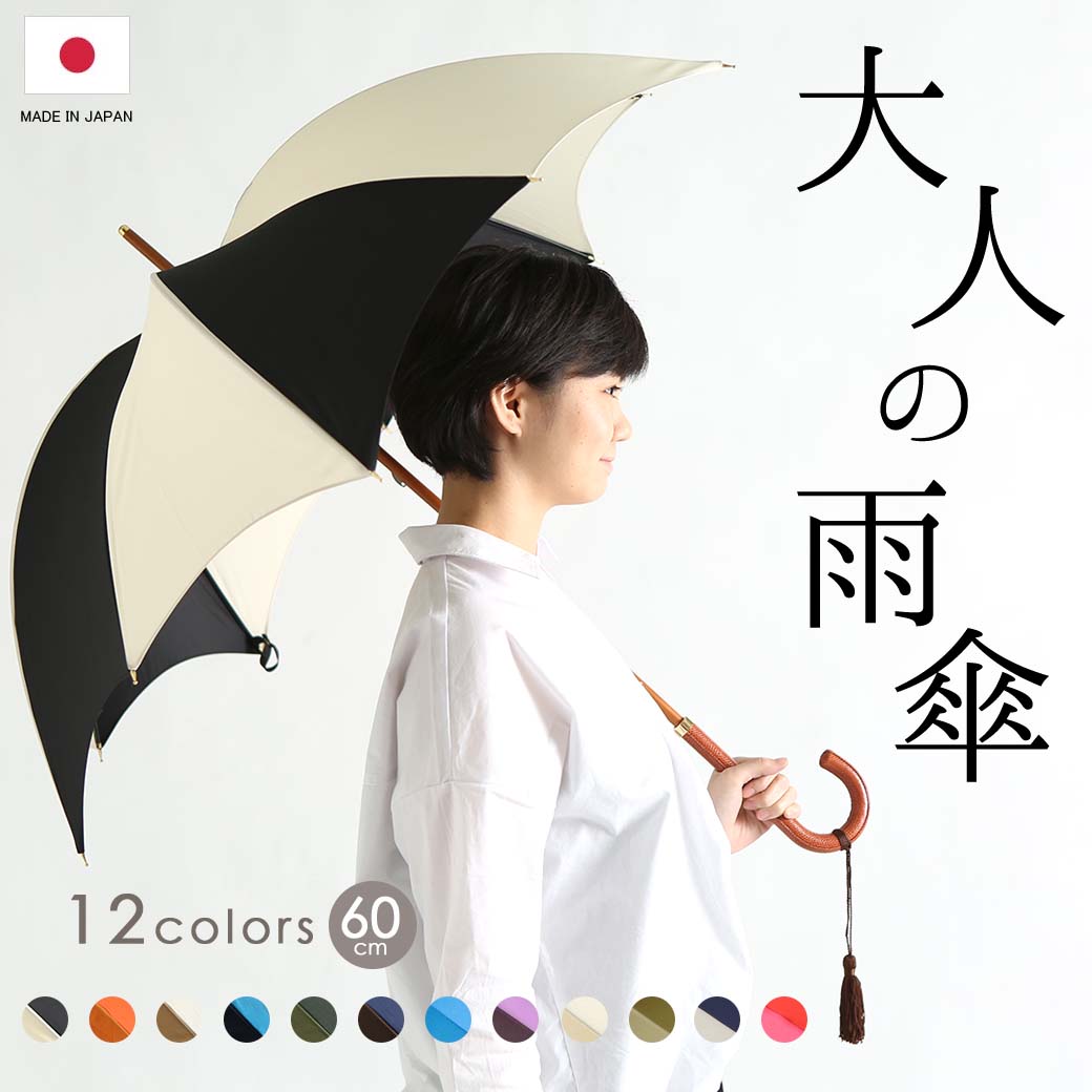 【楽天市場】日傘 DiCesare Designs Kabocha -京の傘- 日本製 