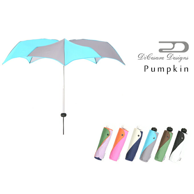 楽天市場 Dicesare Designs ディチェザレ デザイン Super Mini Pumpkin 雨傘 折りたたみ傘 折り畳み傘 折りたたみ 折り畳み 傘 雨傘 かさ カサ 軽量 丈夫 レディース メンズ ブランド お洒落 オシャレ セレブ 高級 アクセント プラス