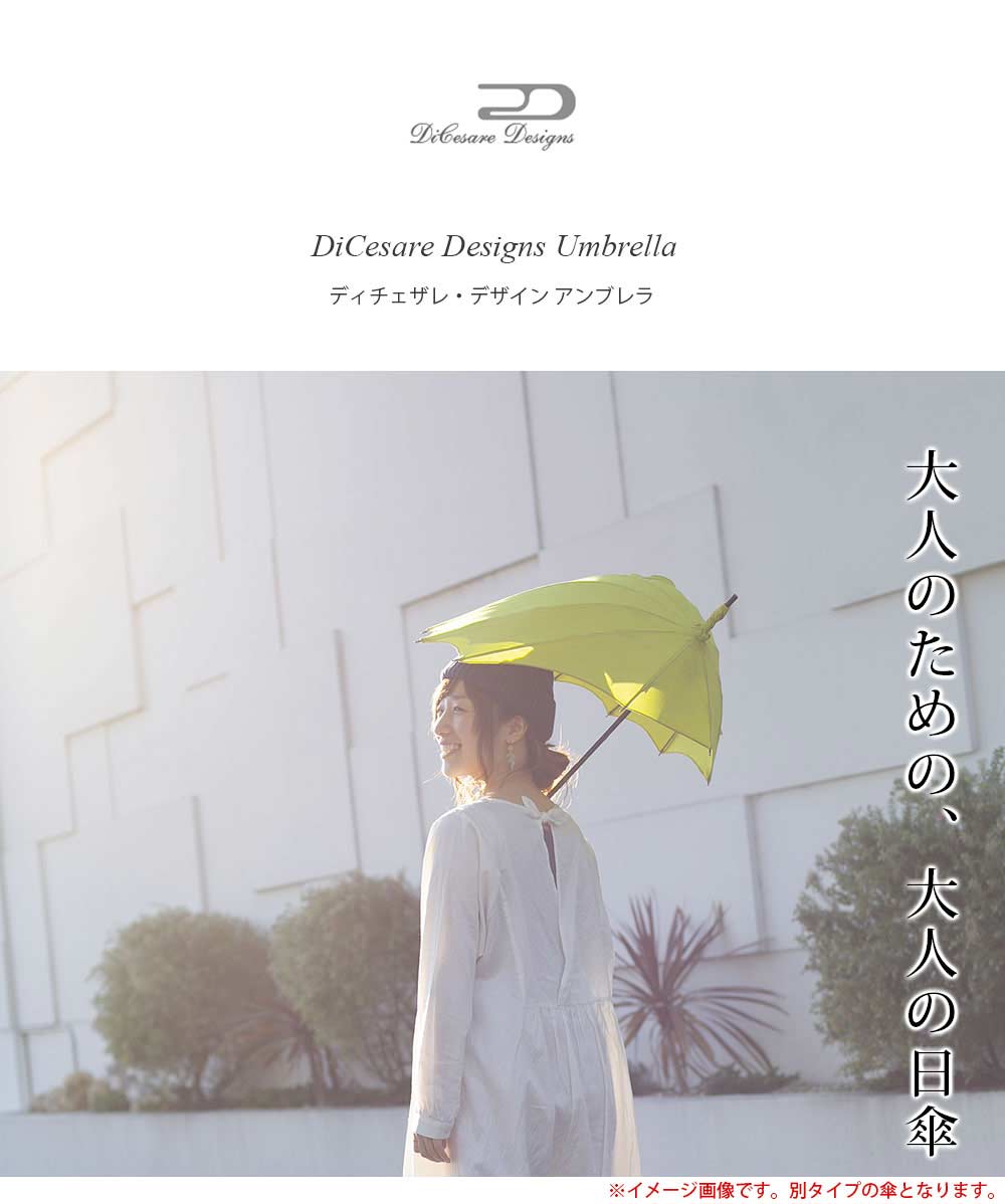 格安人気 日本製 デザイナーズブランド 日傘 Dicesare Designs Parashell ディチェザレ デザイン パラシェル Parashell 日傘 Belleepoque 女性用 日本製 傘 日傘 かさ カサ かわいい 婦人用 深張り ドーム型 デザイン 通販 高級 上品 カラフル プレゼント 予約販売