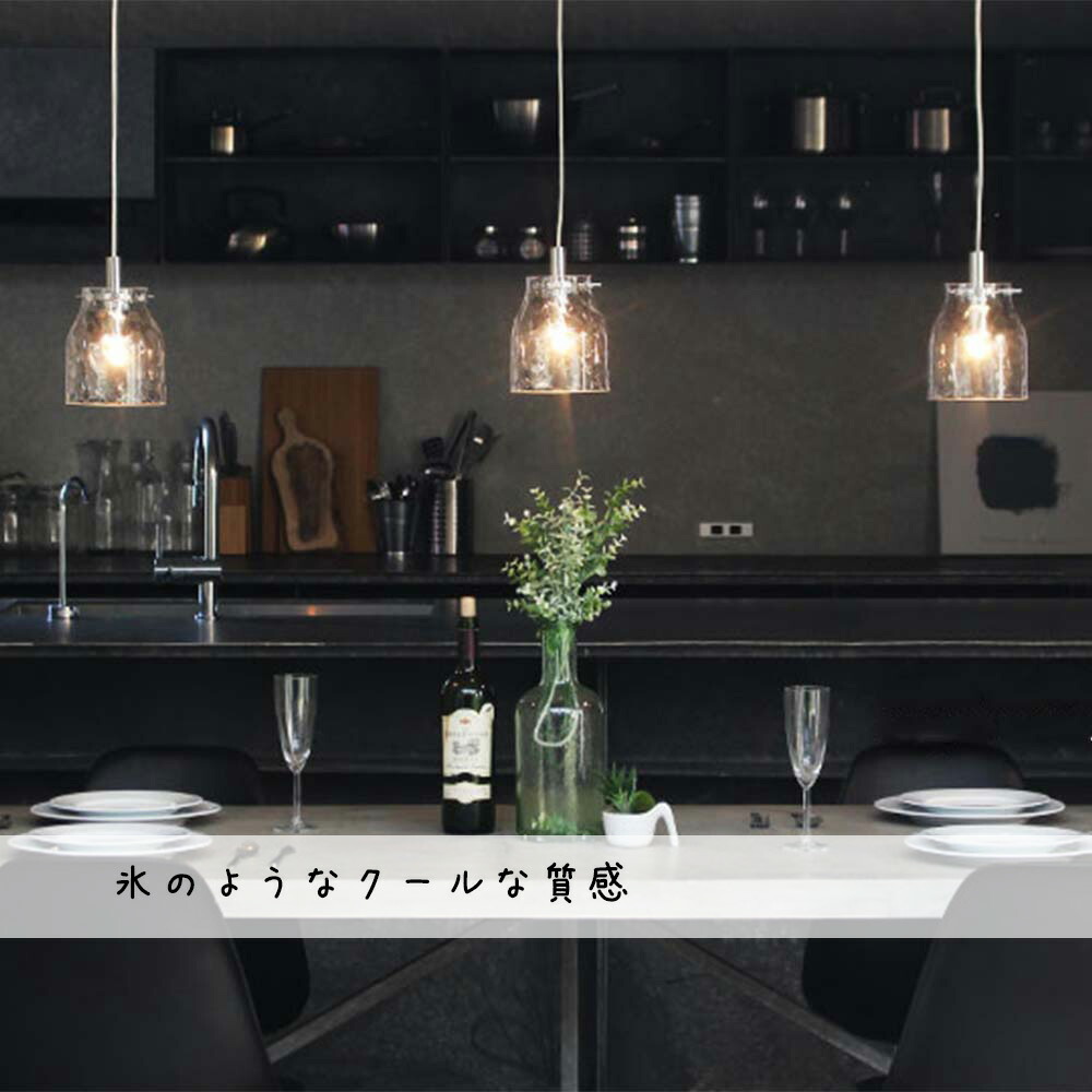 電気 クリア 天井照明 照明器具 Led対応 おしゃれ ライト かわいい シンプル 照明 ペンダントライト 天井照明 ナチュラル モダン ランプ ペンダント 北欧 ガラス クリア 透明 小さい 可愛い ホイットニーs ペンダントランプ 白熱球付属 ペンダントライト 天井照明 照明