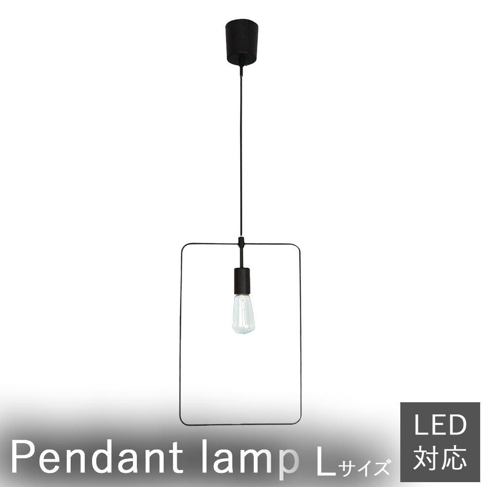 可愛い ペンダントライト カウンター上 Led対応 かわいい ライト 天井照明 リビング 照明器具 かわいい 電気 L 天井照明 シンプル 北欧 シェナーリオ ナチュラル 照明 おしゃれ ランプ ペンダントランプ 白熱球付属 モダン 照明器具 ライト ペンダント ペンダント