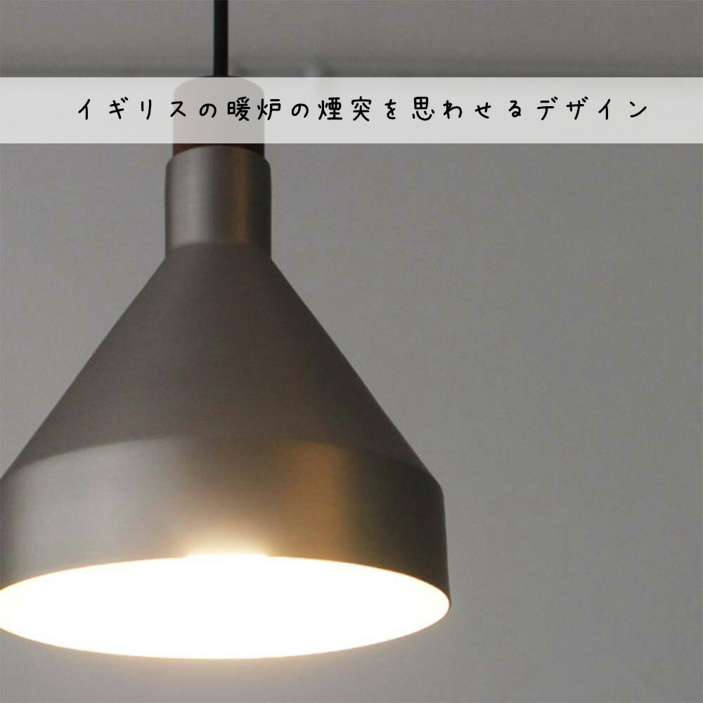 Led カミーノs ペンダントランプ Led球付属 パーテーション ペンダントライト 天井照明 照明 ライト ランプ 電気 カフェ風 Led ペンダント 照明器具 おしゃれ シンプル モダン ナチュラル 北欧 可愛い かわいい カフェ風 リビング ダイニング 食卓用 カウンター