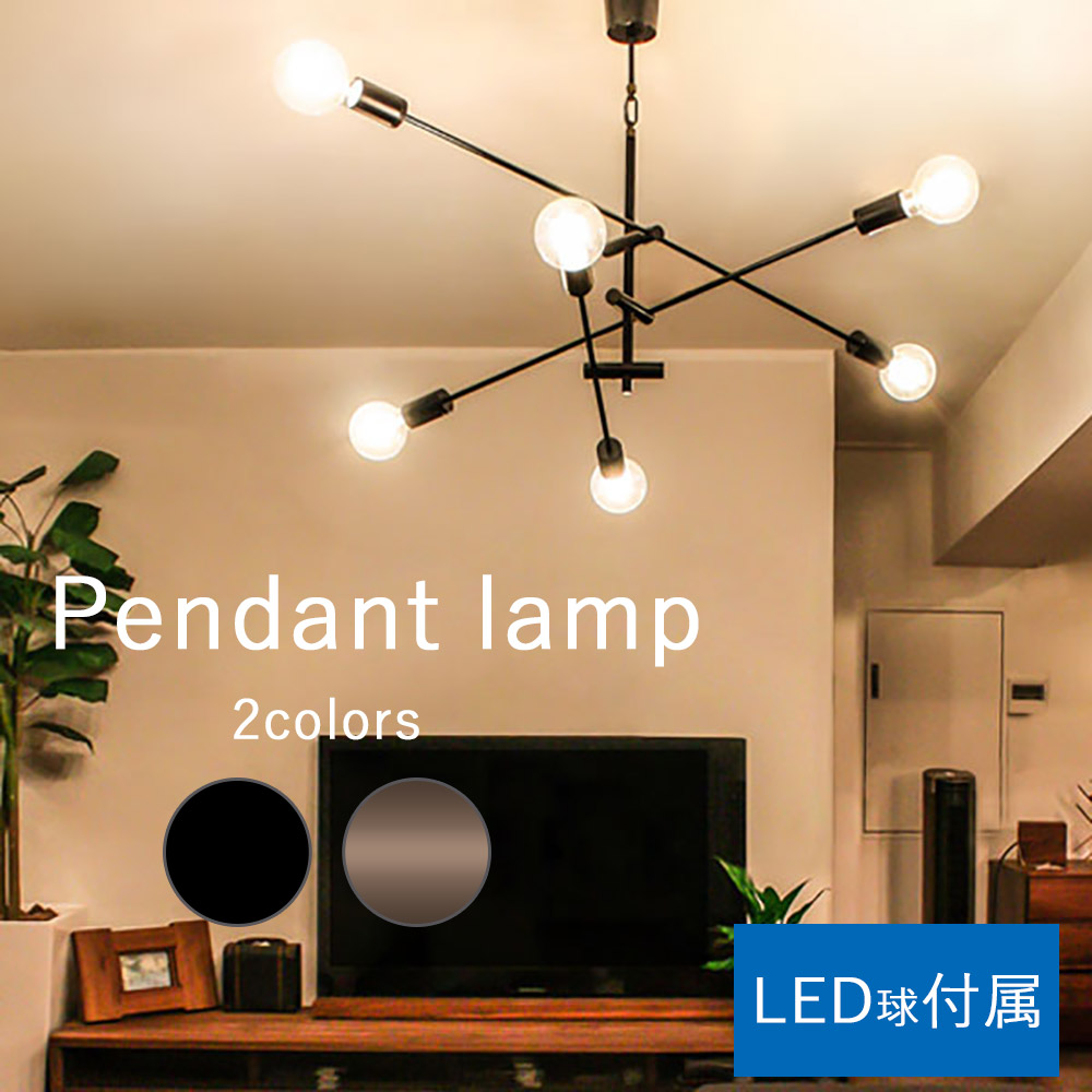 Led カーディナル ペンダントランプ Led球付属 ペンダントライト 天井照明 照明 ライト ランプ 電気 Led ペンダント 照明器具 おしゃれ シンプル モダン ナチュラル 北欧 黒 ブラック 茶 ブラウン リビング ダイニング 寝室 Printholo Com