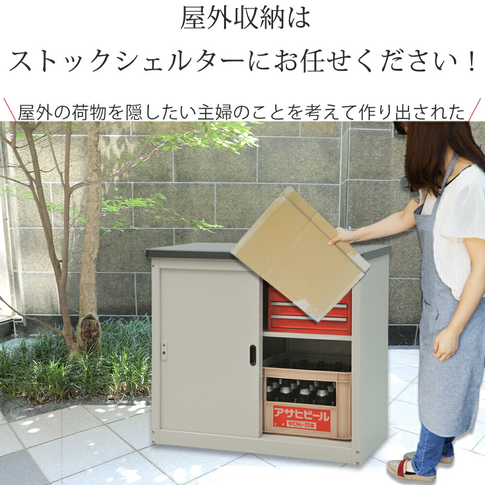 屋外 物置 スチール物置 収納庫 ガーデニング用品 物置き ガーデン 庭 ベランダ 収納 ガレージ 軒下 エクステリア 屋外収納庫 ガーデン収納庫 屋外物置 大容量 カギ付き 鍵付き 金属製 屋外収納庫 雨よけ 業務用 ガーデン収納庫 倉庫 野外収納庫 ストッカー 収納庫 外