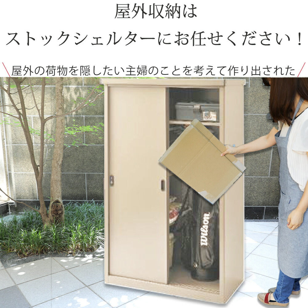 屋外 物置 スチール物置 収納庫 ガーデニング用品 物置き ガーデン 庭 ベランダ 収納 ガレージ 軒下 エクステリア 屋外収納庫 ガーデン収納庫 屋外物置 大容量 カギ付き 鍵付き 金属製 屋外収納庫 雨よけ 業務用 ガーデン収納庫 倉庫 野外収納庫 ストッカー 収納庫 外