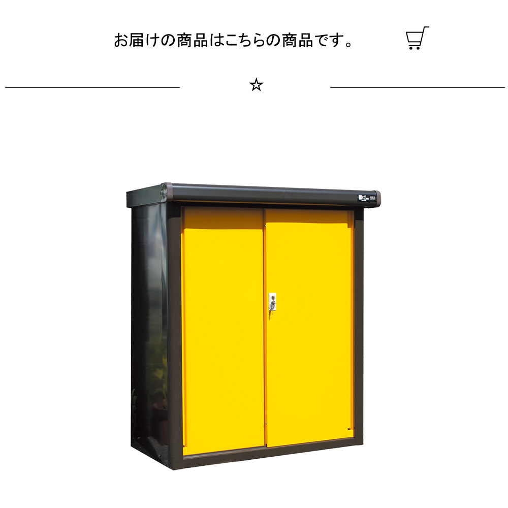 華車物置き 色彩格納ウエアハウス 黄み 圏95 5 分量さ112cm 表 物置 スティール写真物置 収納庫 ガーデニング用向き見識 物置き 前栽 園地 縁 収納 軒下 エクステリア 屋外装収納庫 ガーデン収納庫 屋外物置 大き体積 たつき付き添い人 メタール製 屋外収納庫 雨よけ お