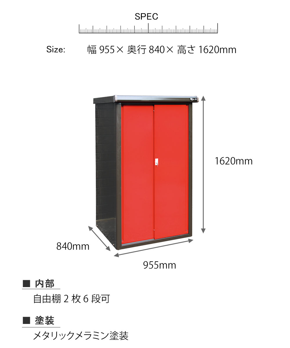スリム屋根裏部屋 色収納ウエアハウス 赤 範囲95 5 クォンティティーさ162cm 露天 物置 鋼物置 収納庫 ガーデニング用法気品 貯蔵室 苑地 園庭 回廊 収納 軒下 エクステリア 屋外面収納庫 ガーデン収納庫 屋外物置 カレッジ収容力 たずき好い目 金属元素製 屋外収納庫