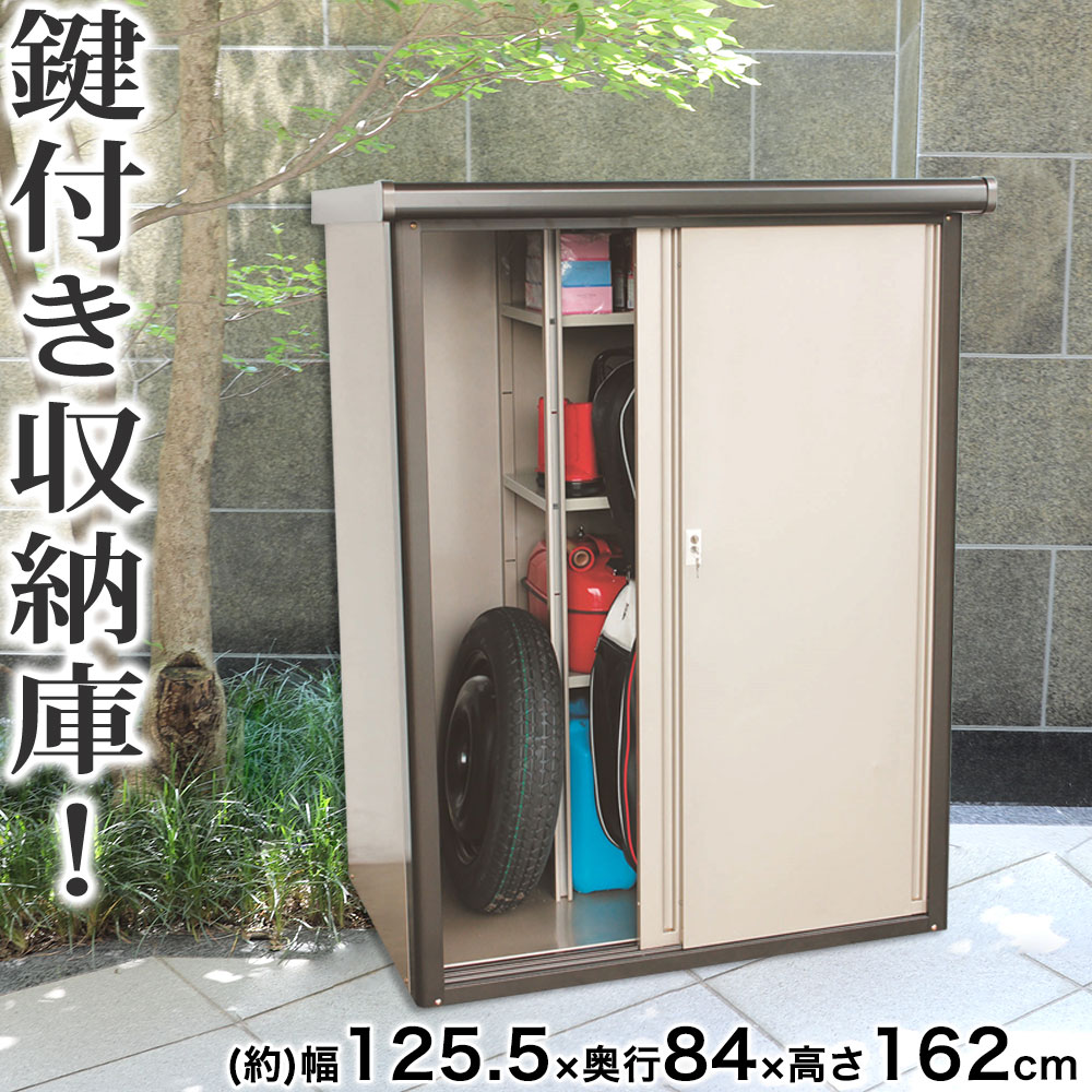 ロータイプ 物置 収納庫 幅1 高さ162cm 屋外 物置 スチール物置 収納庫 ガーデニング用品 物置き ガーデン 庭 ベランダ 収納 軒下 エクステリア 屋外収納庫 ガーデン収納庫 屋外物置 大容量 鍵付き 金属製 屋外収納庫 雨よけ 業務用 倉庫 ストッカー 外