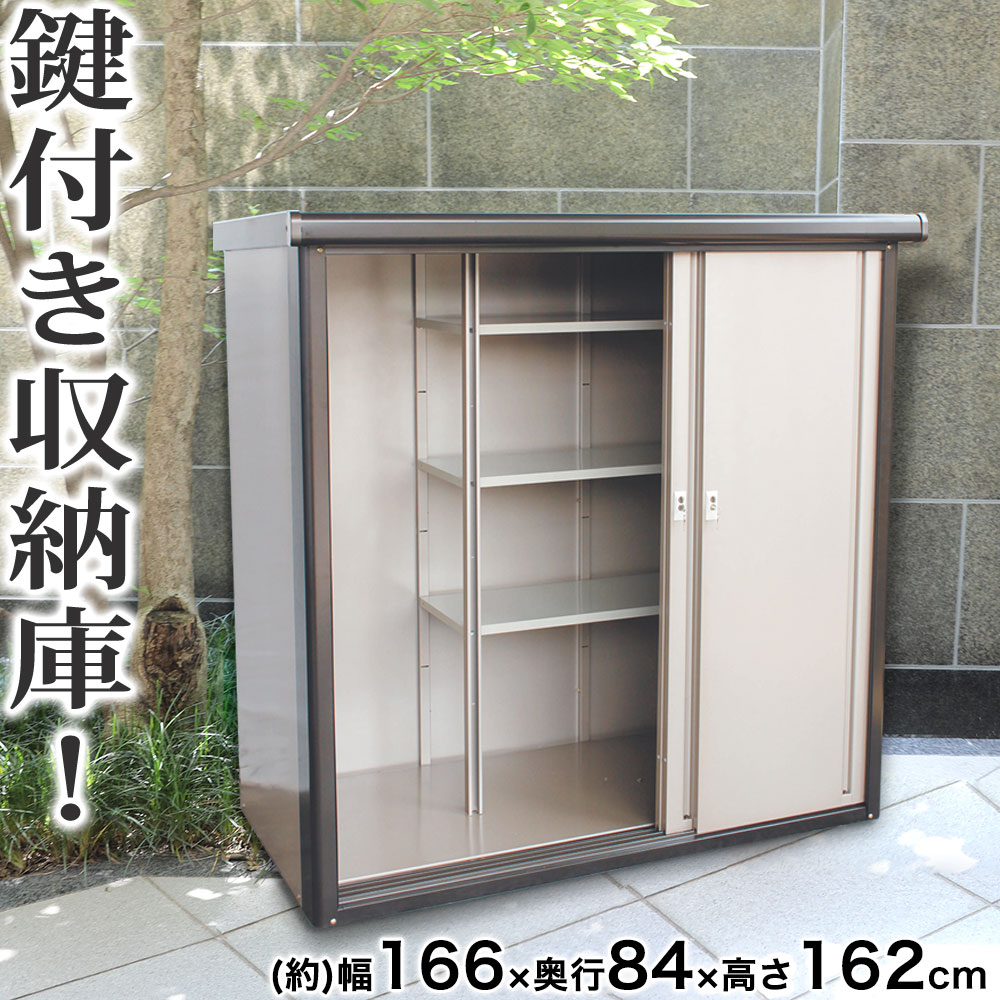 幅広物置 収納庫 幅160 高さ162cm 屋外 物置 スチール物置 収納庫 ガーデニング用品 物置き ガーデン 庭 ベランダ 収納 軒下 エクステリア 屋外収納庫 ガーデン収納庫 屋外物置 大容量 鍵付き 金属製 屋外収納庫 雨よけ 業務用 倉庫 ストッカー 外 Runawayapricot Com