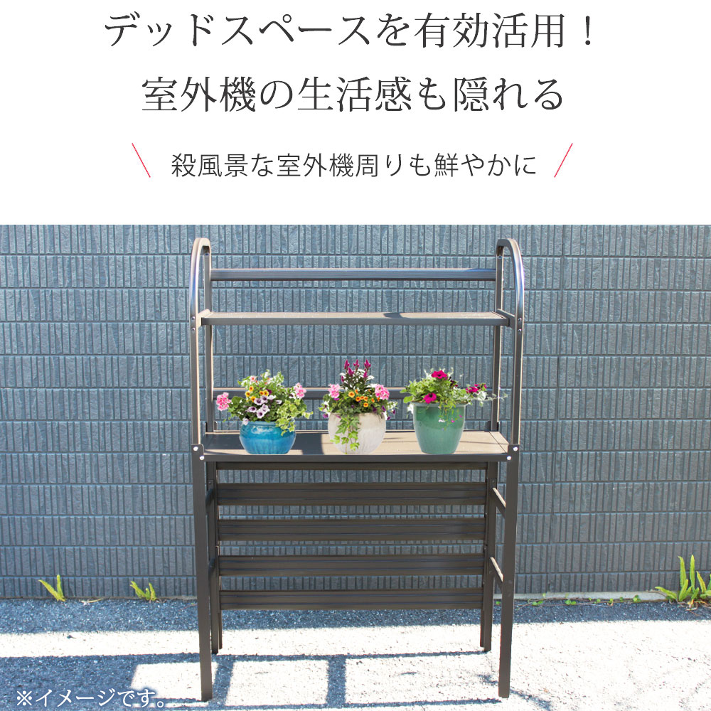 全ての 室外機カバー 高さ130cm ガーデン ベランダ 店舗用 業務用 節電 省エネ エアコン室外機用カバー フラワースタンド プランター台  プランタースタンド プランターラック 植木鉢置きモダンエアコンカバー おしゃれ fucoa.cl