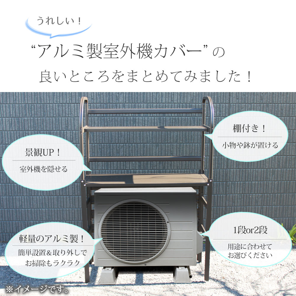 全ての 室外機カバー 高さ130cm ガーデン ベランダ 店舗用 業務用 節電 省エネ エアコン室外機用カバー フラワースタンド プランター台  プランタースタンド プランターラック 植木鉢置きモダンエアコンカバー おしゃれ fucoa.cl