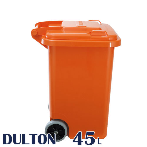 【楽天市場】ゴミ箱 240リットル DULTON ダルトン プラスチック トラッシュカン 240L Prastic trash can 240L  ダストボックス トラッシュカン ごみ箱 ゴミ入れ ごみばこ コンテナゴミ箱 分別ゴミ箱 コンテナごみ箱 分別ごみ箱 角型 分別 プラスチック製 ...