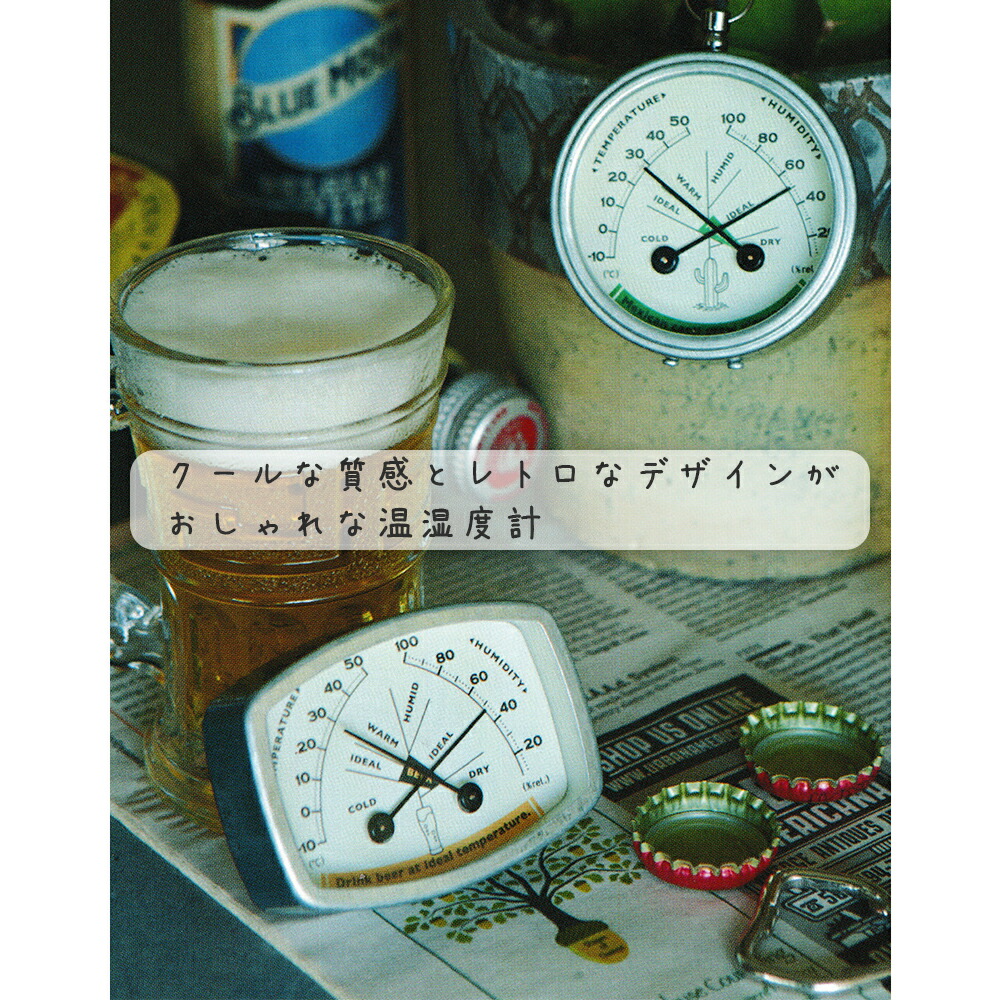 楽天市場 サーモハイグロメーター 心地よい時間を味わう 温湿度計 サーモメーター アナログ シンプル おしゃれ アメリカン レトロ アンティーク ヴィンテージ インダストリアル スチール シルバー Houseware Rd Mx Rc Be プリズム
