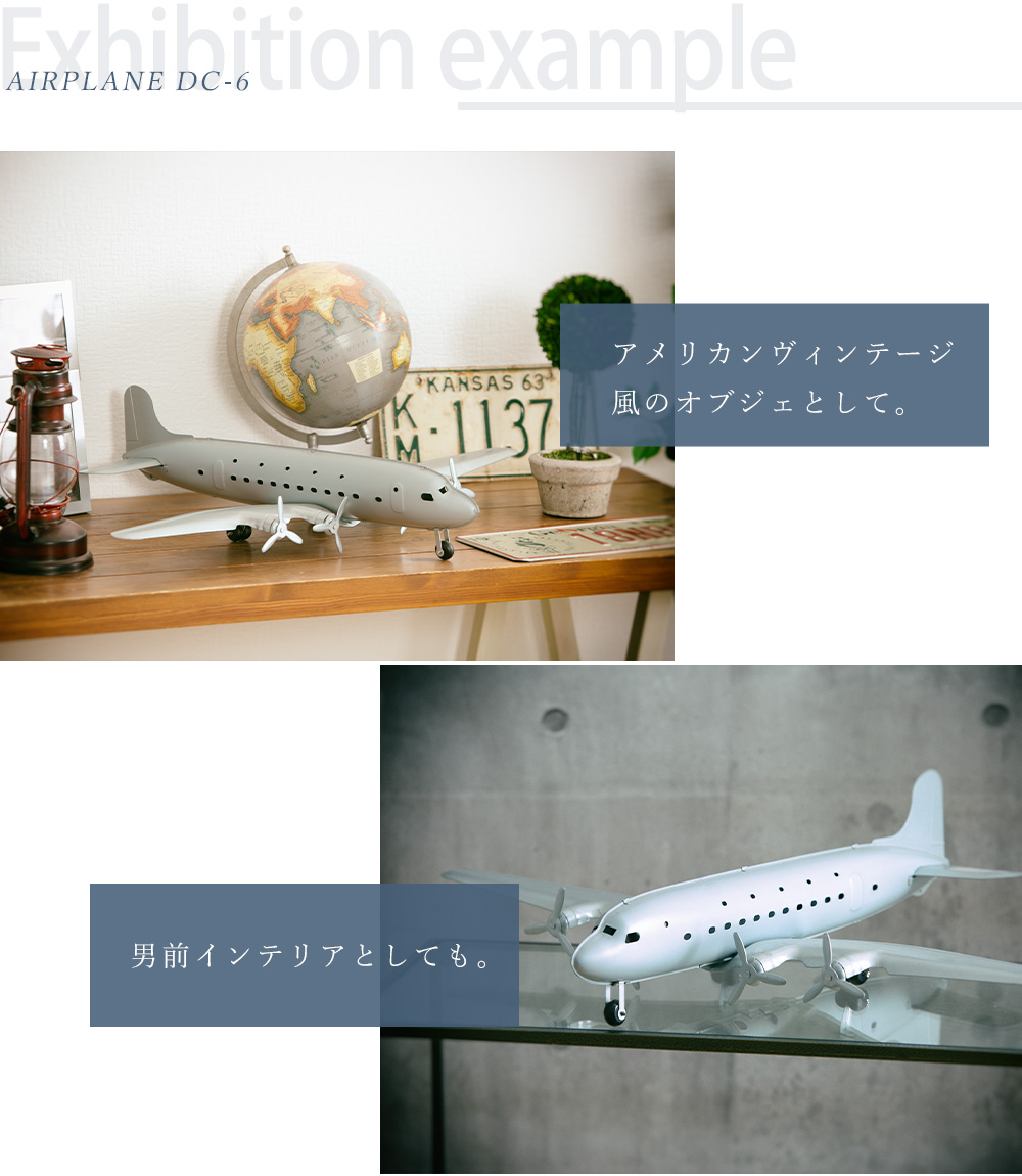 楽天市場 オブジェ ダグラスdc 6 他では買えない Dulton 飛行機 北欧 インテリア 置物 おしゃれ 雑貨 かわいい ギフト アンティーク プレゼント モダン 飾り 北欧雑貨 フィギュア シンプル レトロ 誕生日 クリスマス 可愛い ディ プリズム