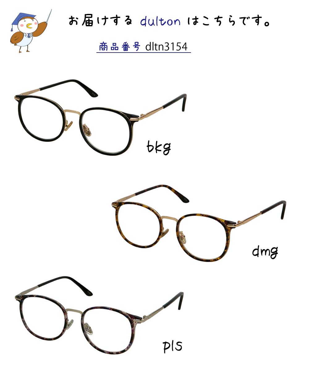 楽天市場 リーディンググラス 老眼鏡 眼鏡 メガネ フレーム おしゃれ眼鏡ファッション サングラス用 かっこいい かわいい 使いやすい 携帯用 外出用 プリズム