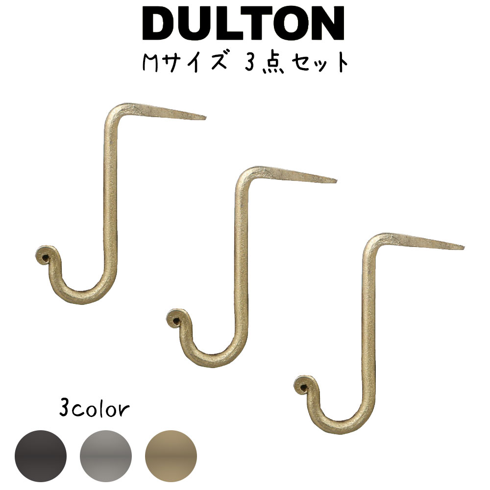楽天市場】DULTON ダルトン ハンド フォーゲッド ネイル フック S 3点
