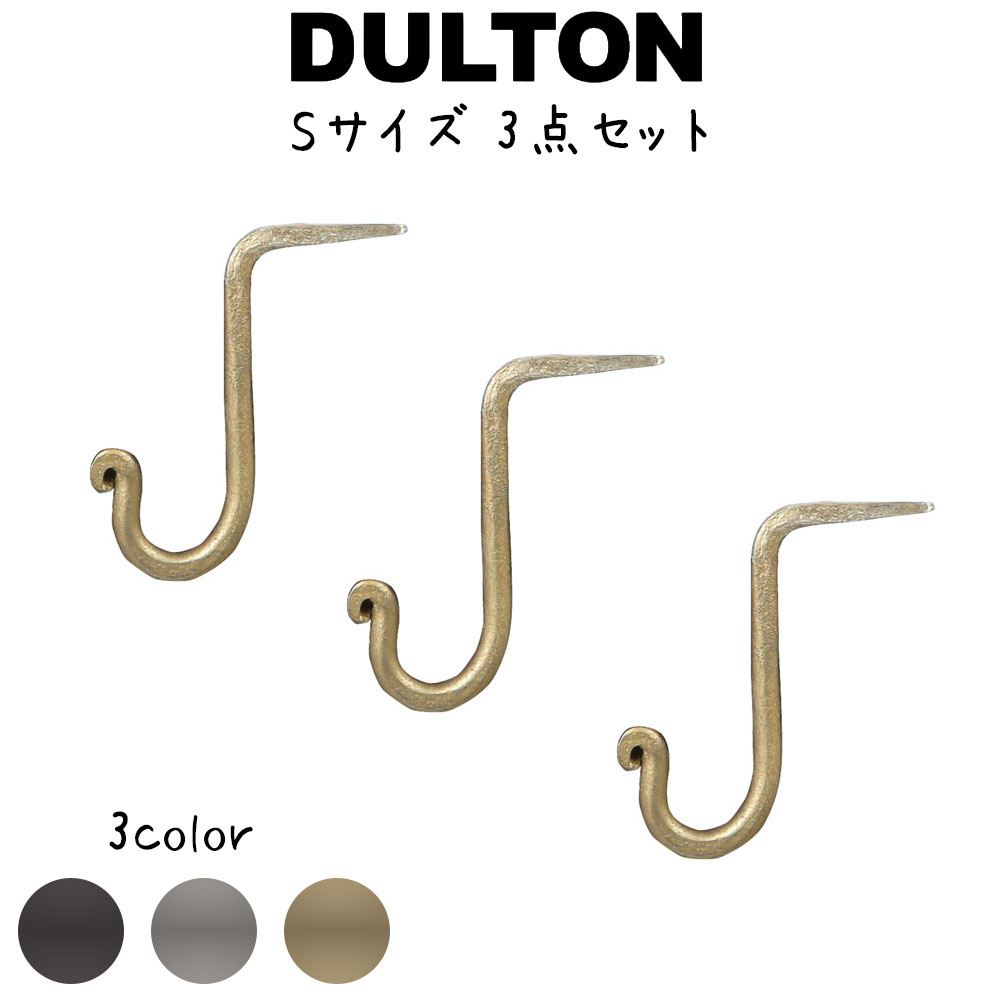 楽天市場 Dulton ダルトン ハンド フォーゲッド ネイル フック M 3点セット フック 壁飾り 壁掛けフック ハンガー掛け カバン掛け 帽子掛け アイアン シルバー ブラック ゴールド 壁掛け収納 収納 小物 釘 S字 かわいい シンプル おしゃれ お洒落 レトロ アンティーク調 楽天市場 Dulton ダルトン ハンド フォーゲッド ネイル フック M 3点セット フック 壁飾り 壁掛けフック ハンガー掛け カバン掛け 帽子掛け アイアン シルバー ブラック ゴールド 壁掛け収納 収納 小物 釘 S字 かわいい シンプル おしゃれ お洒落 レトロ アンティーク調