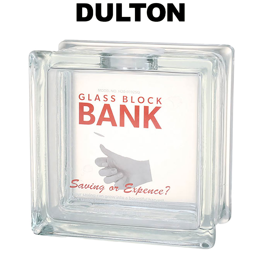 楽天市場】【貯金箱・ガラス】DULTON 貯金箱 ガラス ブロック バンク