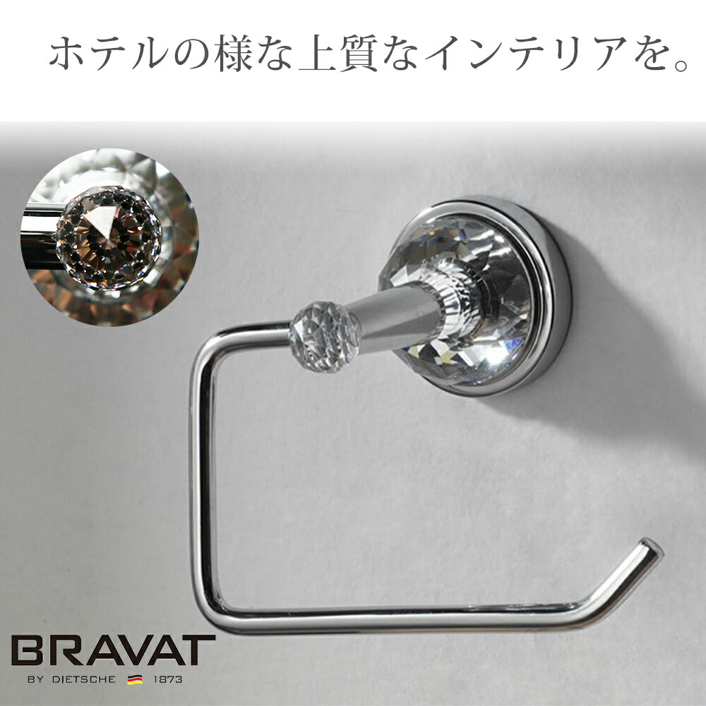 最大70%OFFクーポン ペーパーホルダー BRAVAT SWAROVSKI Crytal トイレットペーパーホルダー タオルリング タオルかけ  タオル掛け タオルホルダー シングルカバー トイレットペーパーかけ トイレットペーパー置き トイレットペーパー 収納 真鍮 スワロフスキークリスタル  ...