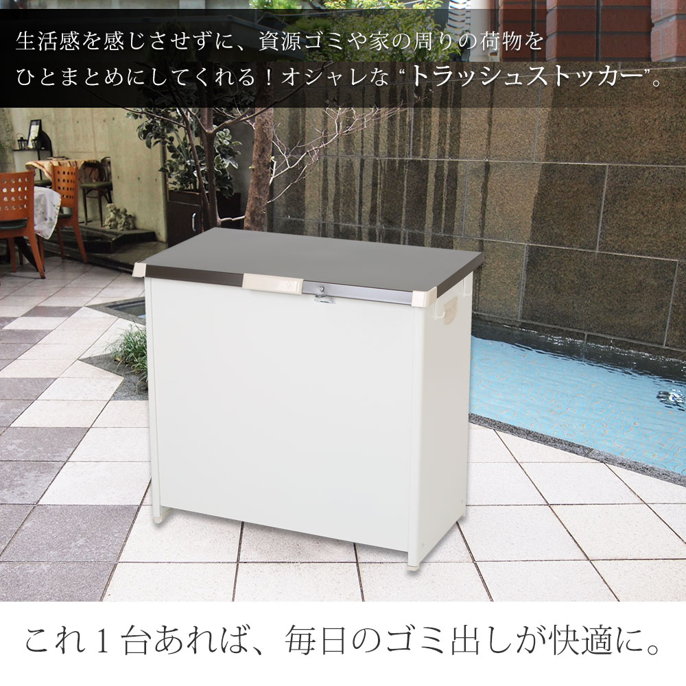 令堂外収納蔵 屑かご 屋外 偉い才能 屋外 ゴミ箱 大型 屋外ごみ箱 屋外用ゴミ箱 ゴミ箱 屋外収納庫 大容量 小粋 45l ゴミ箱 屋外ストッカー 外用 ゴミ箱 おしゃれ 大型ゴミ箱 ゴミステイション 歩廊 屋外 収納バッターズボックス 耐久気質 鋼板 物入ボックス 金鉄製 屋外