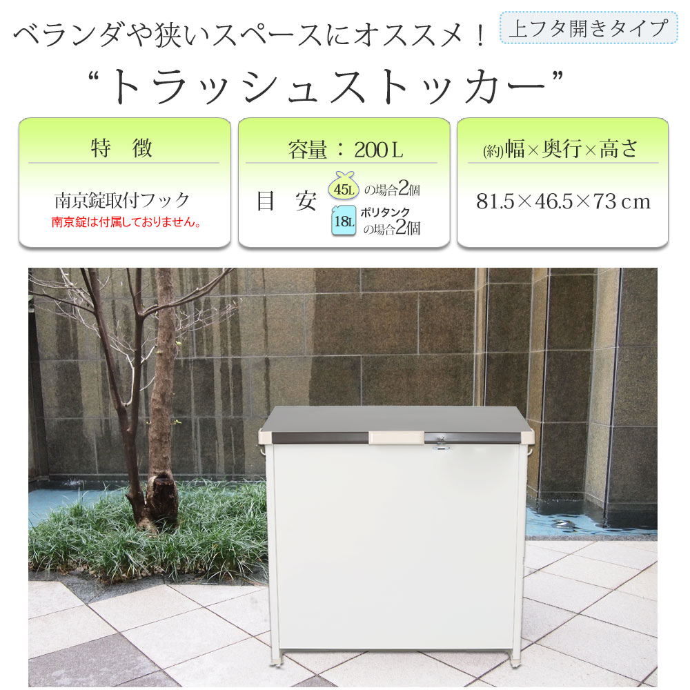 ゴミ箱 45l スリム 庭 屋外ストッカー 屋外 大型 屋外ストッカー 耐久性 屋外収納庫 ゴミ箱 おしゃれ 農具収納 屋外 ごみストッカーカラスよけ 屋外ごみ箱 ゴミストッカー コンテナボックス 収納 大容量 ゴミ保管庫 ごみ保管庫 物置 園芸用品 ゴミ箱 収納 屋外収納庫 屋外