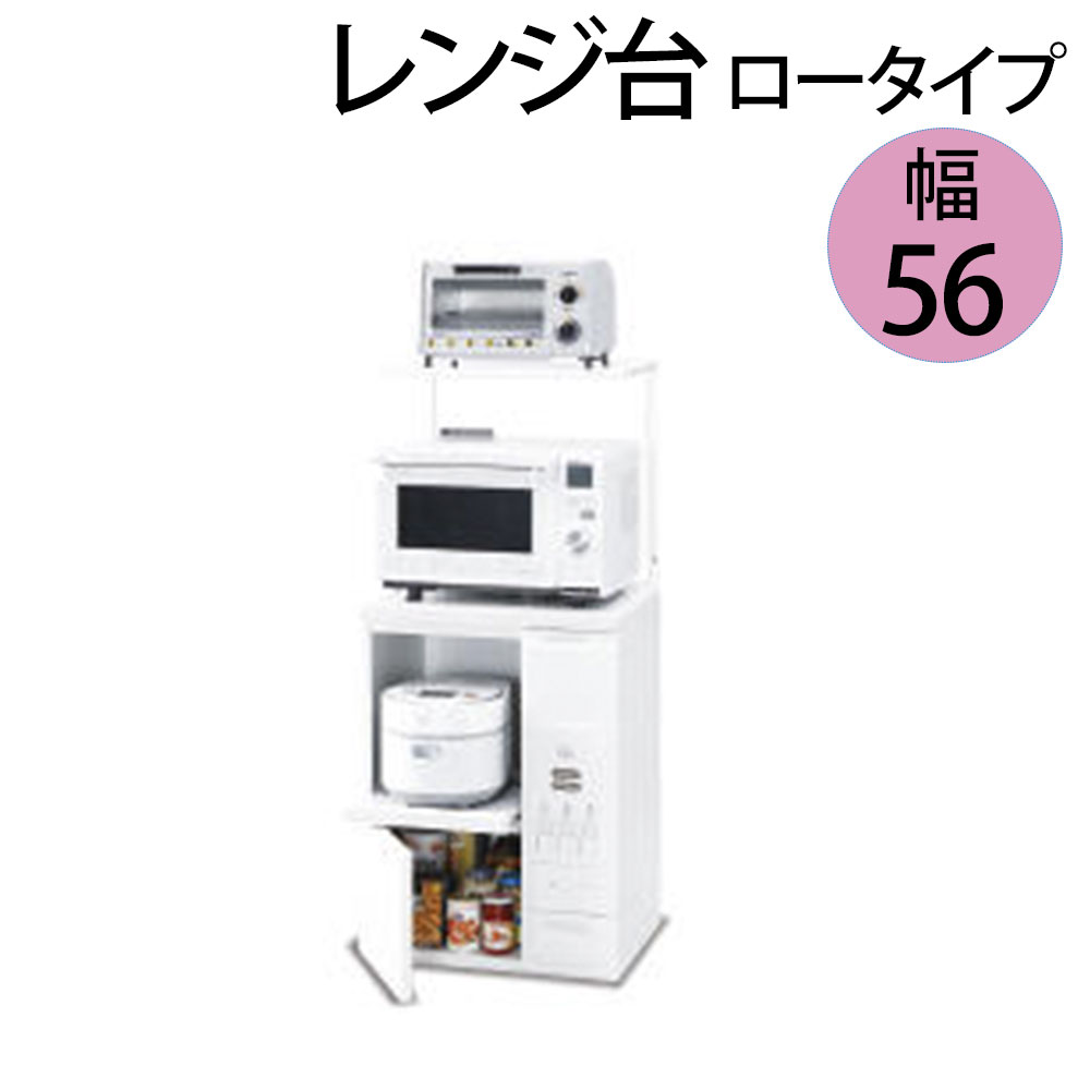 レンジ台 ロータイプ 約幅56cm 高さ137 117cm レンジボード スライドテーブル キッチン収納 キッチン小物 台所 キッチン 厨房 カフェ レストラン オフィス 台所収納 電子レンジ台 電子レンジボード 炊飯器置き 炊飯器台 ポット置き ポット収納 Fmcholollan Org Mx レンジ台 ロータイプ 約幅56cm 高さ137 117cm レンジボード スライドテーブル キッチン収納 キッチン小物 台所 キッチン 厨房 カフェ レストラン オフィス 台所収納 電子レンジ台 電子レンジボード 炊飯器置き 炊飯器台 ポット置き ポット収納 Fmcholollan Org Mx