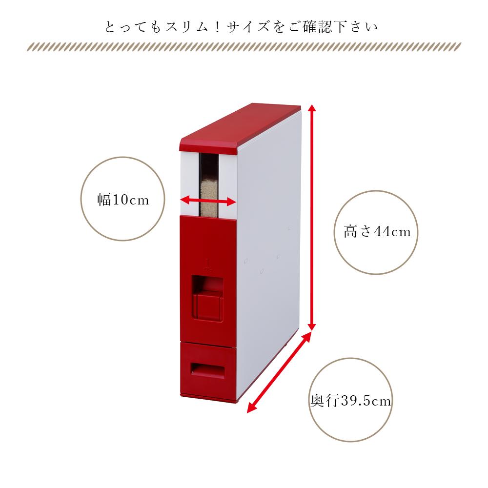 スリム米びつ 6kg 収納タイプ 約幅10cm 高さ44cm お米入れ お米収納庫 キッチン収納 キッチン小物 台所 キッチン 厨房 カフェ レストラン オフィス 台所収納 米収納 お米収納 お米保存 おコメ保管 コメ収納 コメ入れ スリム おしゃれ septicin Com