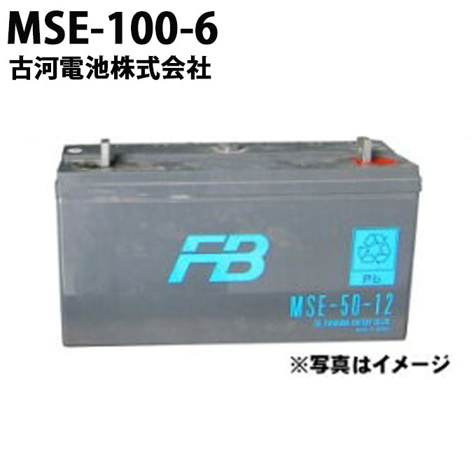 楽天市場】受注生産品 媒栓付 据置鉛蓄電池HS形 6V 80Ah HS-80-6Eバッテリー 蓄電池 インバータ 据置鉛蓄電池 HS形 発電機 古河電池  HS80-6E 非常照明 エンジン始動用 家庭用 小型 日本製 国産 保証付き 1年保証 非常電源 停電対策 ベント型 高率放電 操作 制御 計装用  ...