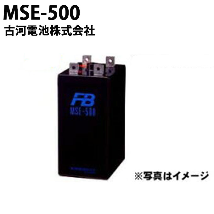 楽天市場】受注生産品 古河電池 古河電池 MSE-100-6 御弁式据置鉛蓄電池 バッテリー 6V 100Ah バッテリー おすすめ 蓄電池  インバータ MSE100-6 制御弁式据置鉛蓄電池 MSE 非常照明 操作 制御 計装用 発電機 エンジン始動用 更新 取替え 取り替え 家庭用 :  プリズム