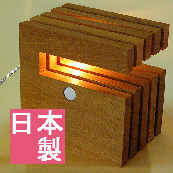 早見表ともし火 早見表照明ランプ 間接的な行動照明装置 室内装飾ともし火 卓上照明ランプ 室内装飾照明ランプ 立ち会い場ともし火 卓上照明装置 佇まい照明装置 卓上ともし火 オシャレ 今めかしい 和室 今めかしい 和風 お伽的 純乎たる材 木製 ウォール中毒者 生まれながら木 リビング 寝部屋