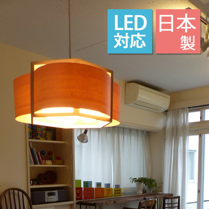 ①木星(もくせい) ペンダントライト インテリア照明 シーリングライト 木製 楽天市場】ペンダントライト シーリングライト 樺桜 インテリア照明