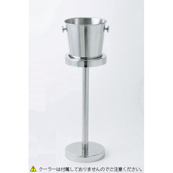 シャンパンクーラースタンド ワインクーラースタンド ステンレス製 ROCKET ワイン・シャンパンクーラー&スタンド ステンレス ＋