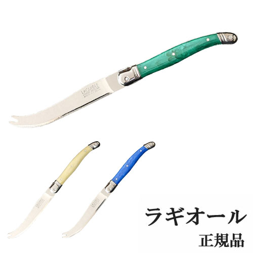 楽天市場】ラギオール カトラリーセット テーブルナイフ テーブル