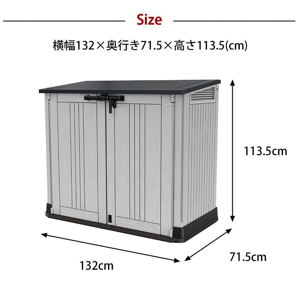 屋外収納ストッカー 屋外収納庫 屋外用物置 収納ボックス 収納庫 ストレージ コンテナ ボックス 物置 樹脂製 防水 タイヤ収納 おしゃれ 海外風 大きい 大型 大容量 ベランダ 収納 庭 玄関 雨 水に強い ゴミ箱 分別 ゴミ置き場 庭 Soone It