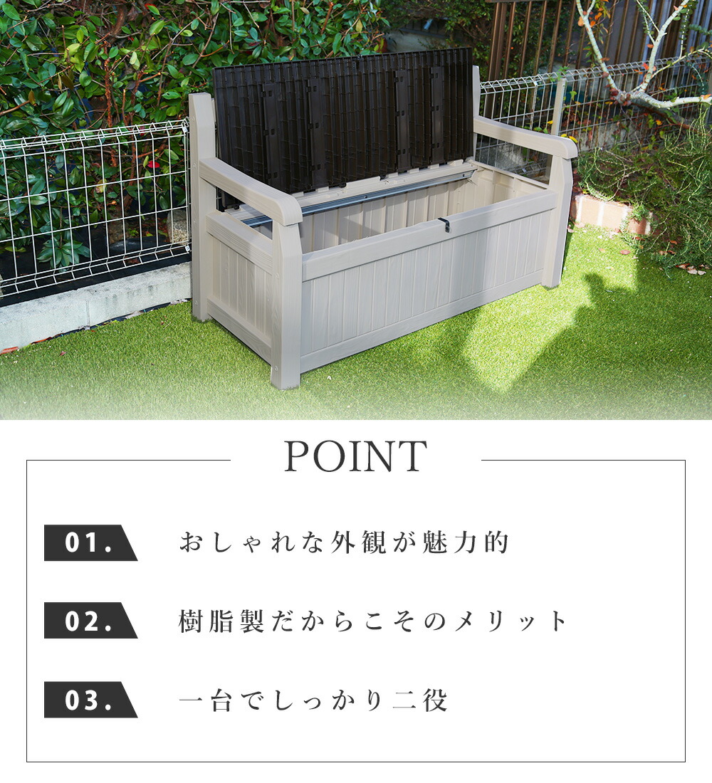 収納庫 ベンチ 収納 おしゃれで座れる ベンチ型収納ボックス コンテナ 道具入れ ストレージ プラスチック 海外風 ベンチ おしゃれ 大きい ボックス 樹脂製 座れる収納 大型 大容量 ベランダ 収納 庭 玄関 屋外ベンチ収納ストッカー 屋外収納庫 屋外用物置 収納ボックス