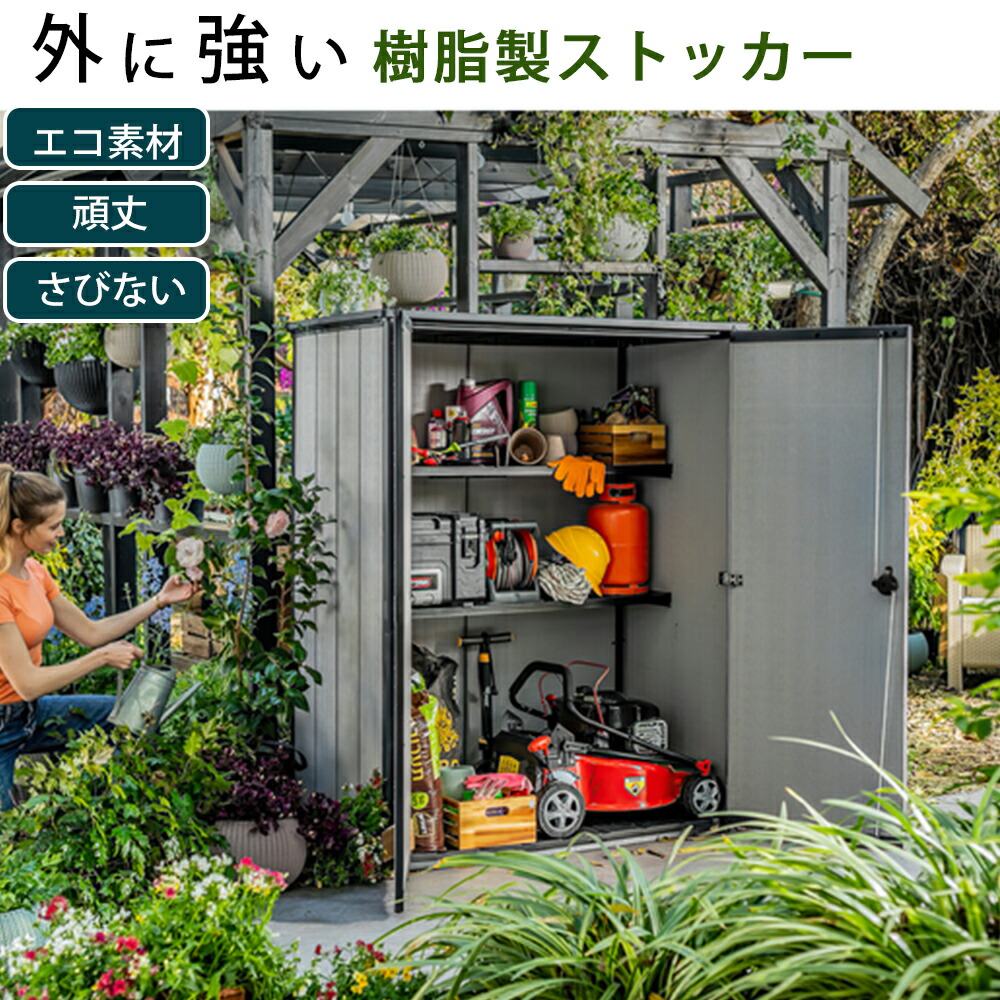 玄関 大きい 屋外用物置 雨 水に強い ゴミ置き場 樹脂製 収納ボックス 分別 収納家具 タイヤ収納 コンテナ ベランダ 屋外収納庫 庭 屋外収納ストッカー 海外風 大容量 雨 水に強い おしゃれ ベランダ 大型 ゴミ箱 防水 ボックス 収納 収納庫 物置 ストレージ 玄関 大きい 屋外用物置 雨 水に強い ゴミ置き場 樹脂製 収納ボックス 分別 収納家具 タイヤ収納 コンテナ ベランダ 屋外収納庫 庭 屋外収納ストッカー 海外風 大容量 雨 水に強い おしゃれ ベランダ 大型 ゴミ箱 防水 ボックス 収納 収納庫 物置 ストレージ