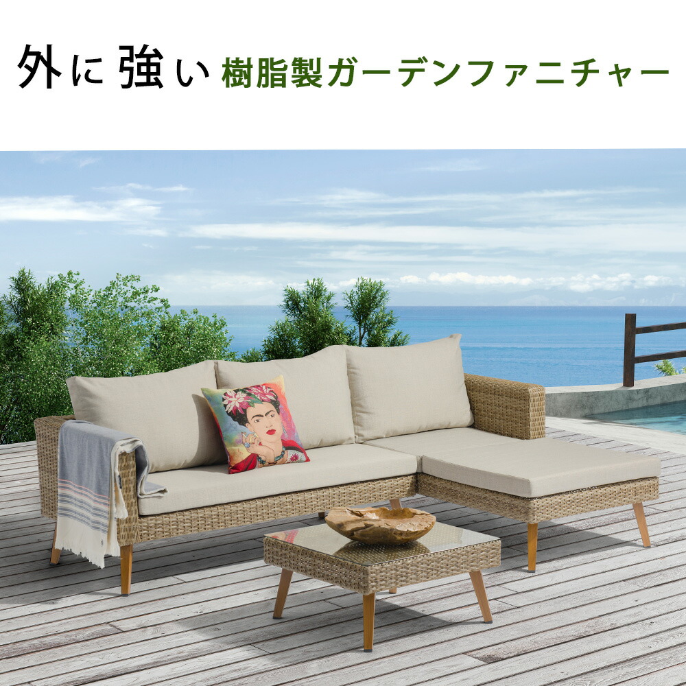 テーブル1点 ソファ2点 屋外テーブル リクライニング機能付 プリズム ガーデンファニチャー テラス 庭家具 イス 屋外チェア イス 机 ガーデン家具 カフェ ガーデン家具 ホテル おしゃれ ラタン調ガーデン3点セット 椅子 ガーデンソファ 籐調 テラス 屋外ソファ 雨 水