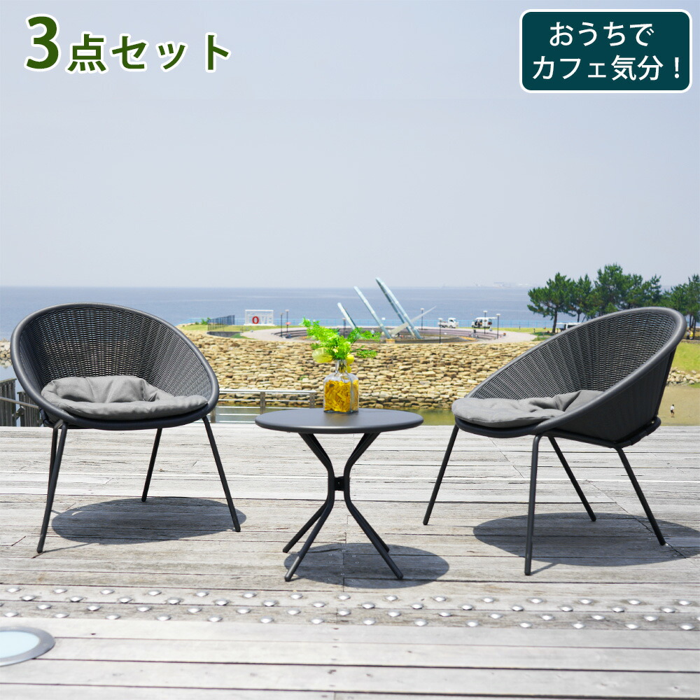 ラタン調 ガーデンファニチャー 3点 家具樹脂カフェベランダ テラス屋外家具高級 ラタン調 ガーデンファニチャー 3点 ガーデンテーブル ガーデン