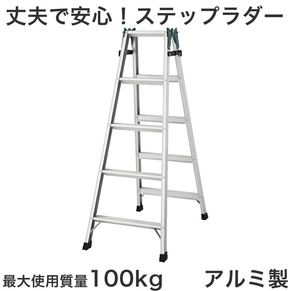 保証書付 脚立 折りたたみ 脚立 アルミ 脚立 ステップラダー 脚立 Rs2 0 はしご兼用脚立 設置外寸 約 全幅570mm 脚立 はしご 梯子 ハシゴ 折りたたみ おしゃれ 脚立 折りたたみ 軽量 脚立 アルミ ステップラダー 窓ふき 車洗い 洗車 業務用 法人様のみのお届け 業務用