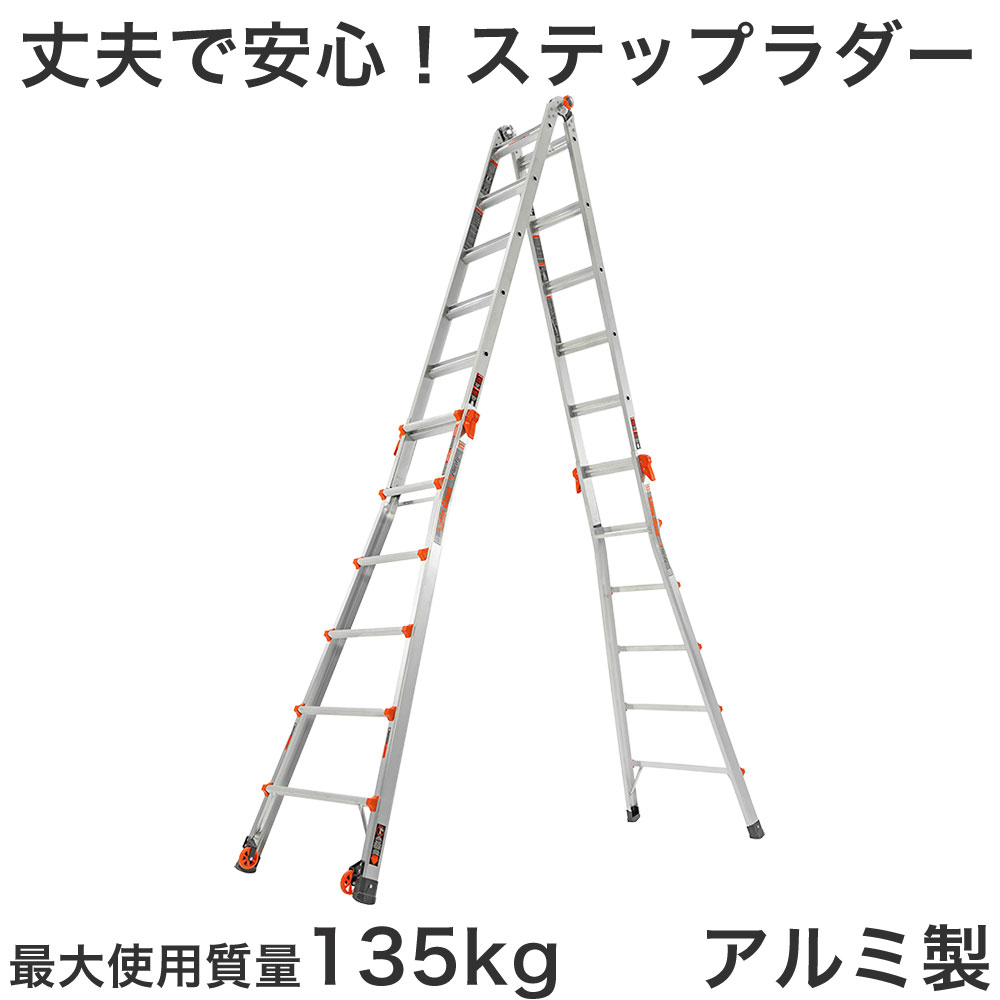 脚立 脚立 脚立 洗車 Lg ステップラダー 伸縮脚立 ヴェロシティ 設置外寸 脚立 脚立 ヴェロシティ 折りたたみ アルミ 脚立 約 全幅780mm 伸縮 折りたたみ おしゃれ 脚立 折りたたみ 軽量 脚立 アルミ ステップラダー 窓ふき 車洗い 洗車 業務用 法人様のみのお届け