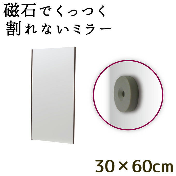 楽天市場】ロッカーや玄関扉に最適！磁石でくっつく全身ミラー！ 幅