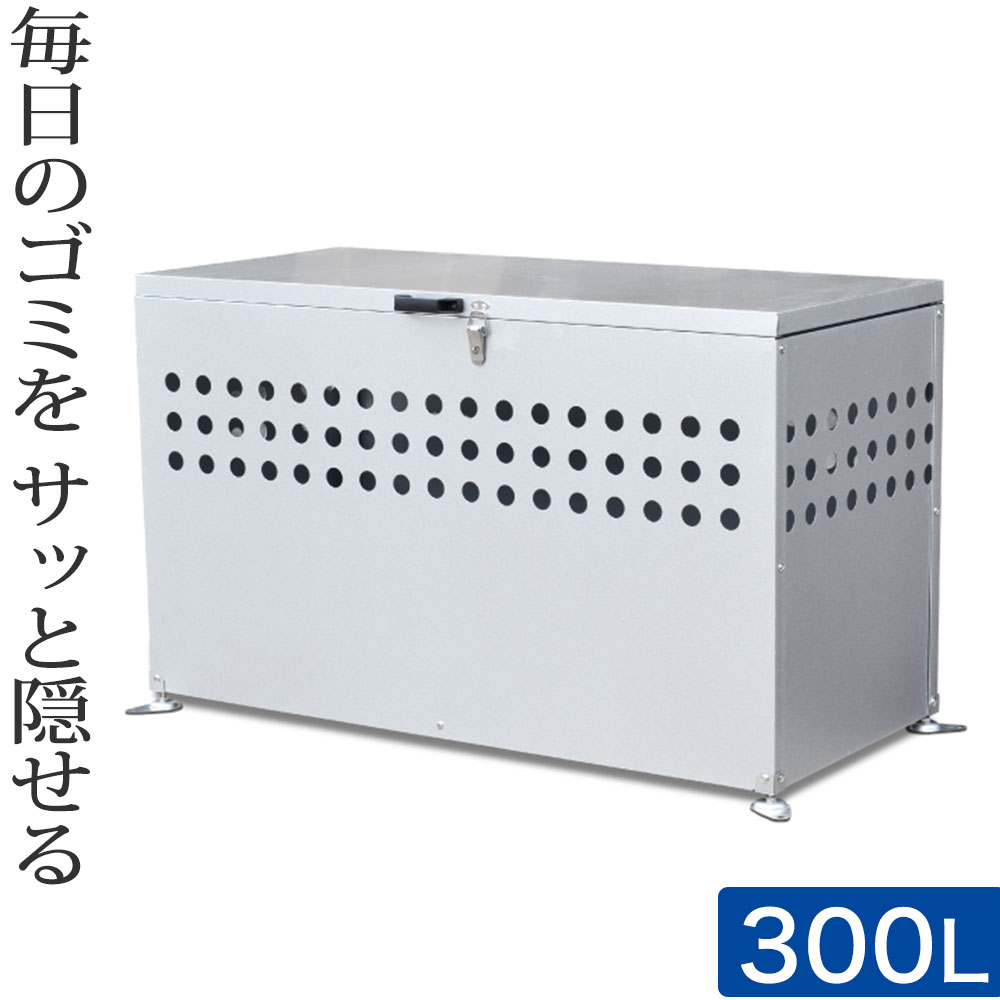 ゴミ箱 屋外 大容量 収納ボックス 屋外用ゴミ箱 外用 大型ゴミ箱 大型 物置き 金属製 業務用 店舗 ゴミステーション ベランダ ガーベッジinシェルター 屋外収納庫 屋外ストッカー おしゃれ カラス対策 屋外ごみ箱 幅1100cm