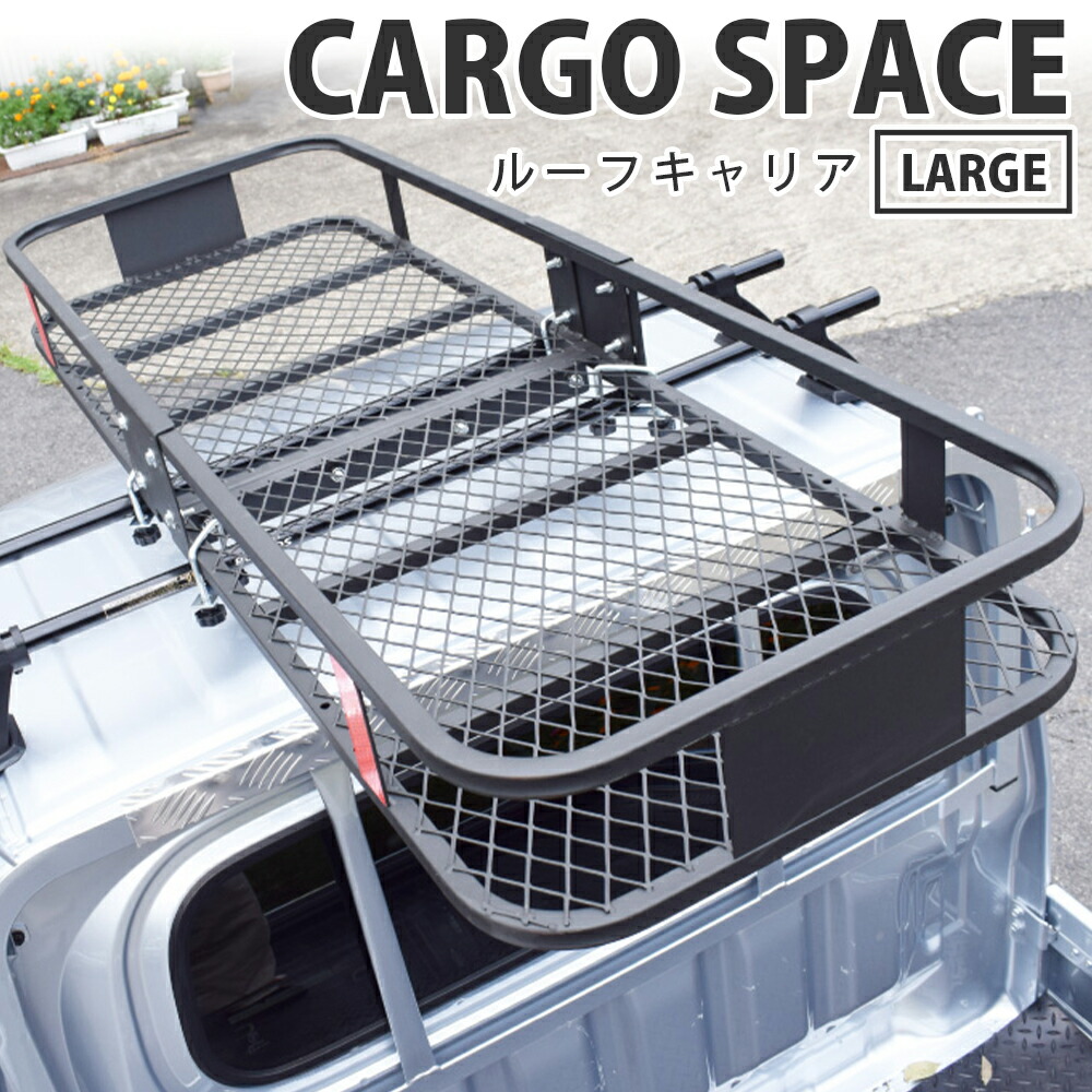 楽天市場】CARGO SPACE (roof)REGULAR ルーフキャリア ルーフカーゴ ルーフボックス キャンプ アウトドア 積載 荷物 カスタム  BBQ カー用品 キャリアベース ベースキャリア 屋根 車の上 マリンスポーツ 釣り スノーボード クーラーボックス バーベキュー 130cm 深型  ...