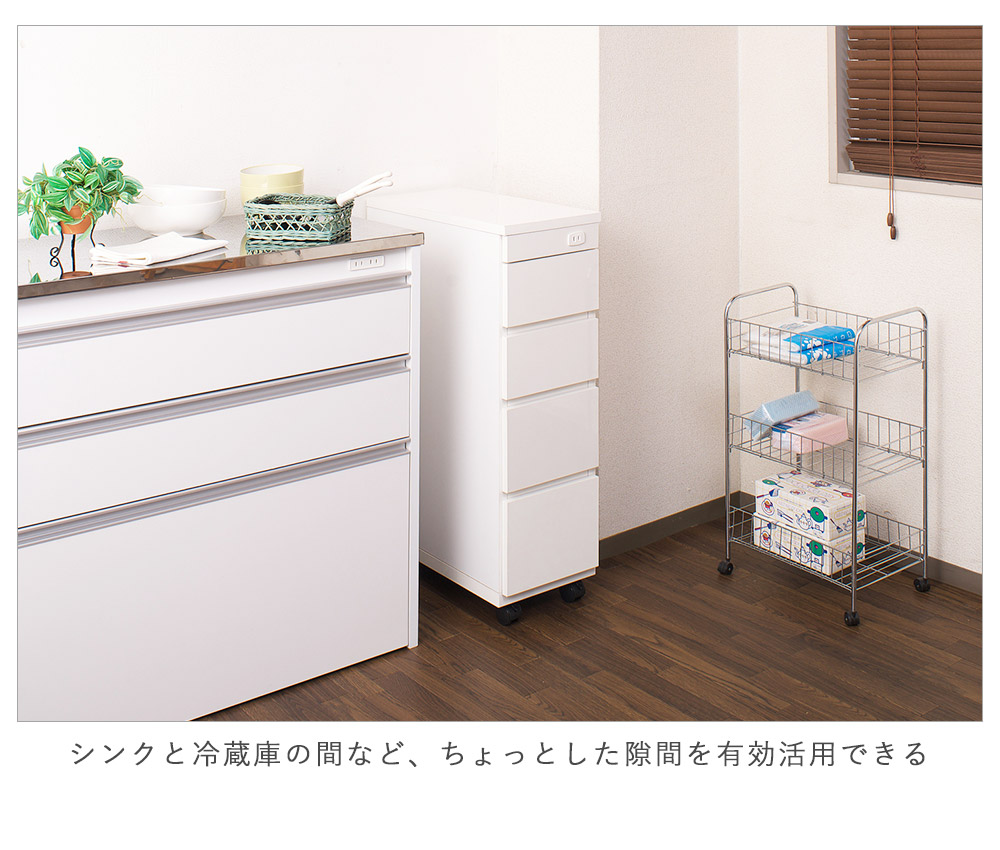 楽天市場 日本製 シンク横チェスト 幅25 キッチン収納 キッチンキャビネット キッチンラック 引出し 引き出しチェスト スリムチェスト 収納家具 隙間収納 ワゴン スリムワゴン キッチンチェスト 収納 白 ホワイト シンク横 スリム コンパクト 省スペース プリズム