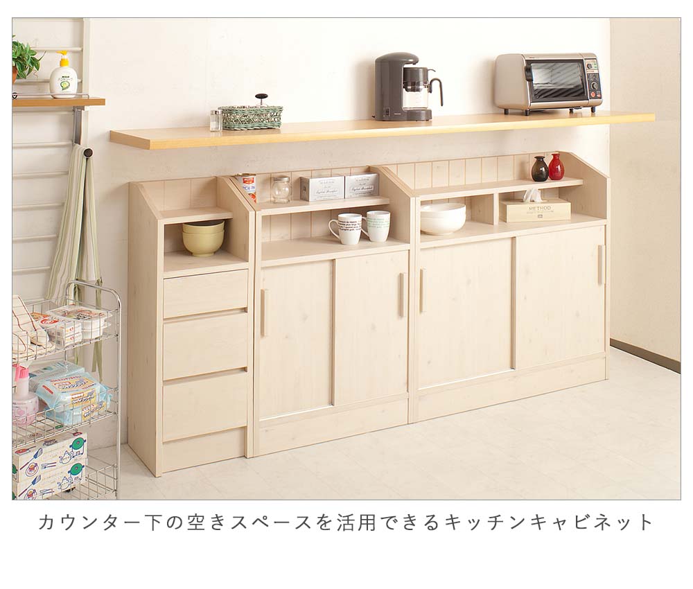 リビングキャビネット キャビネット コンソール キッチンキャビネット 引出し 収納棚 ホワイト 白 可動棚 フラップ扉 幅約90cm フラップ扉 サイドキャビネット 引出し カウンター下 リビング ダイニング キッチン 日本製 Miltieシリーズ カウンター下収納90 5幅 引戸 リビングキャビネット キャビネット コンソール キッチンキャビネット 引出し 収納棚 ホワイト 白 可動棚 フラップ扉 幅約90cm フラップ扉 サイドキャビネット 引出し カウンター下 リビング ダイニング キッチン 日本製 Miltieシリーズ カウンター下収納90 5幅 引戸